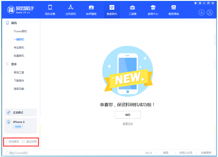 乐至苹果手机维修分享iOS 17.0.2 正式版升级 