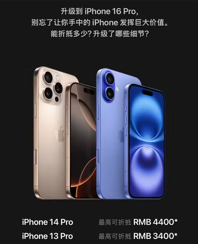 乐至苹果16维修分享苹果喊话用户入手iPhone 16 Pro 机型 