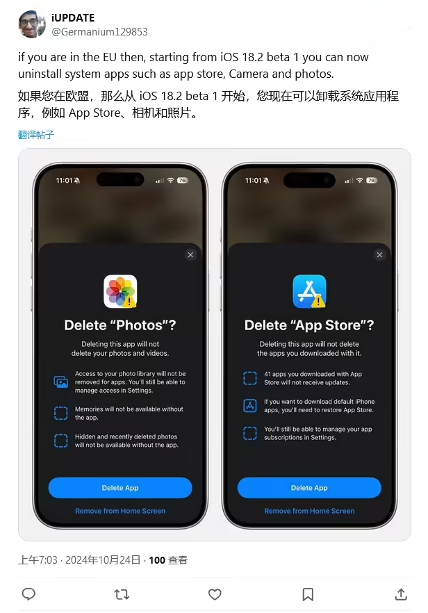 乐至苹果手机维修分享iOS 18.2 支持删除 App Store 应用商店 