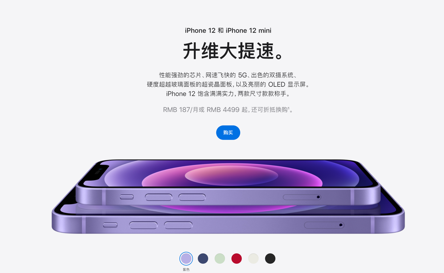 乐至苹果手机维修分享 iPhone 12 系列价格降了多少 