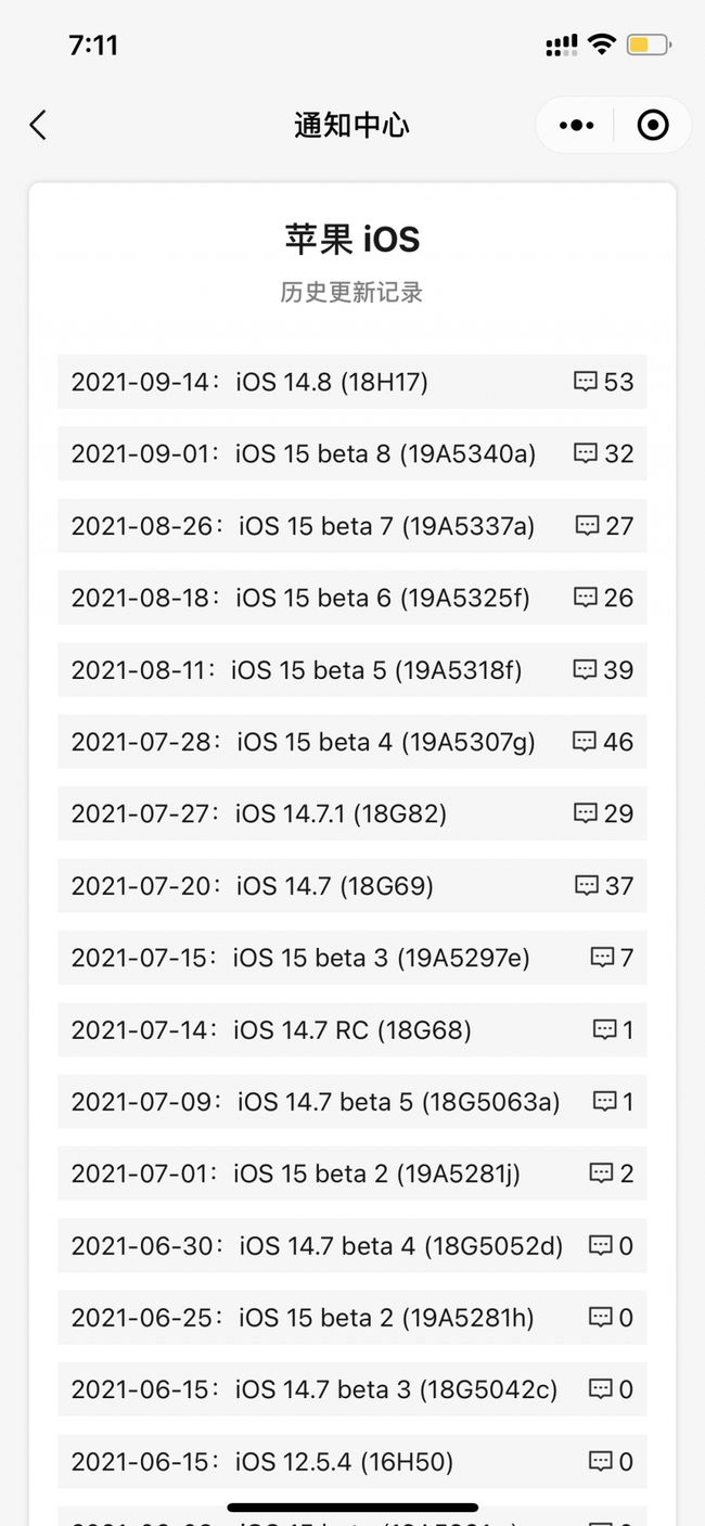 乐至苹果手机维修分享iOS 14.8正式版更新内容及升级方法 