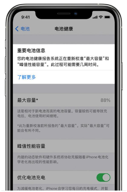 乐至苹果手机维修分享升级iOS 14.5 Beta 6后如何进行电池校准 