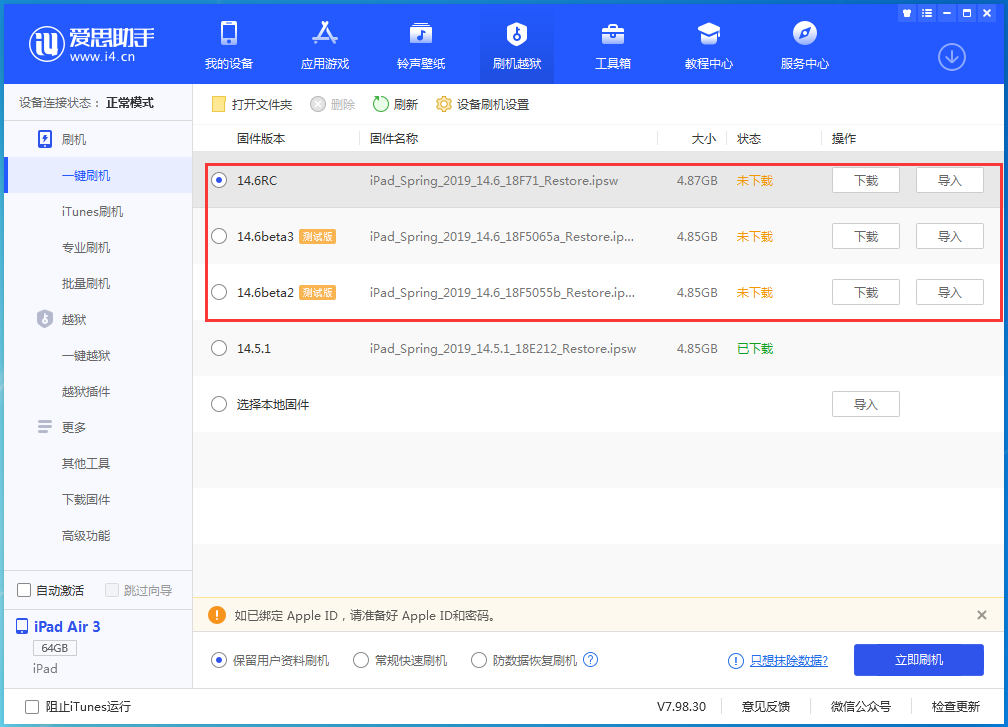 乐至苹果手机维修分享升级iOS14.5.1后相机卡死怎么办 