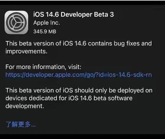 乐至苹果手机维修分享iOS14.6正式版什么时候来 