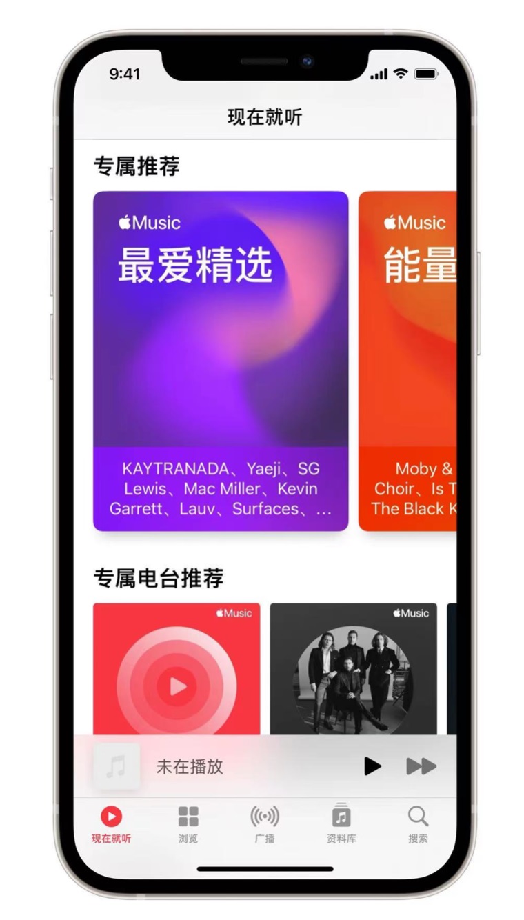 乐至苹果手机维修分享iOS 14.5 Apple Music 新功能 