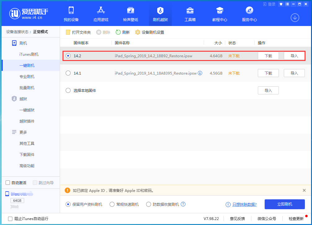 乐至苹果手机维修分享老机型推荐升级iOS14.2正式版吗 