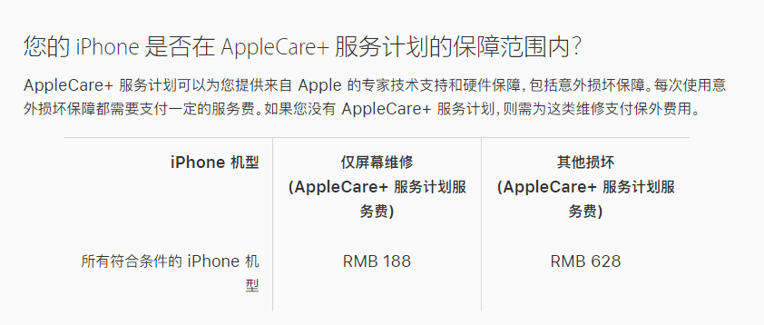 乐至苹果手机维修分享苹果 iPhone 12 官方维修价格是多少 