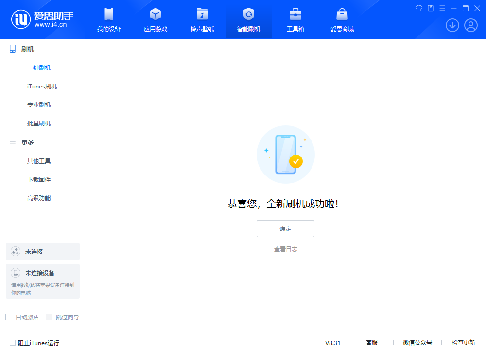 乐至苹果手机维修分享iOS 18.2正式版升级_iOS 18.2正式版一键刷机教程 