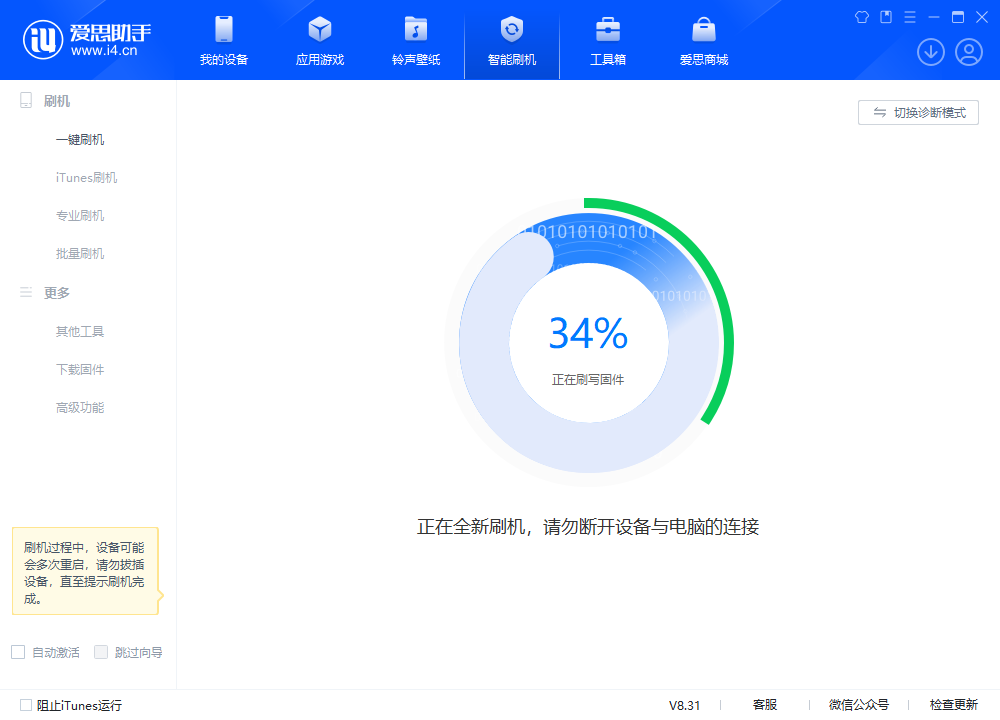 乐至苹果手机维修分享iOS 18.2RC版升级_iOS 18.2RC版一键刷机教程 