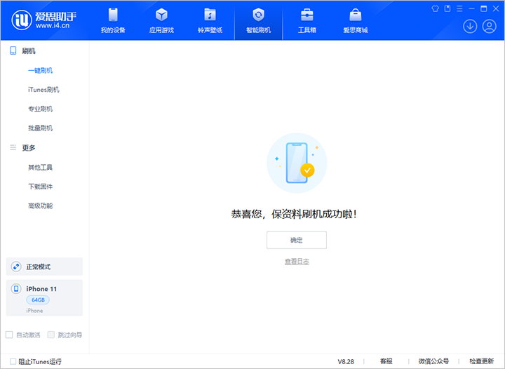 乐至苹果手机维修分享iOS 17.7 RC版升级_iOS 17.7 RC版一键刷机教程 