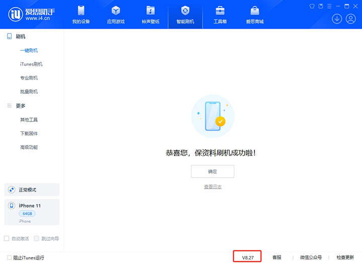 乐至苹果手机维修分享iOS 17.6正式版评测_iOS 17.6正式版一键刷机教程 