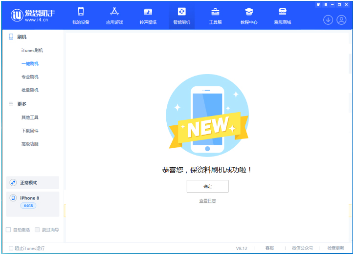 乐至苹果手机维修分享iOS 16.7.3RC版升级_iOS 16.7.3 RC版一键刷机教程 