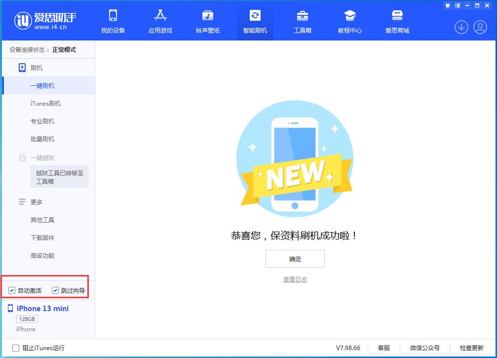 乐至苹果手机维修分享iOS 16.0.2 正式版升级_iOS 16.0.2 正式版一键刷机教程 