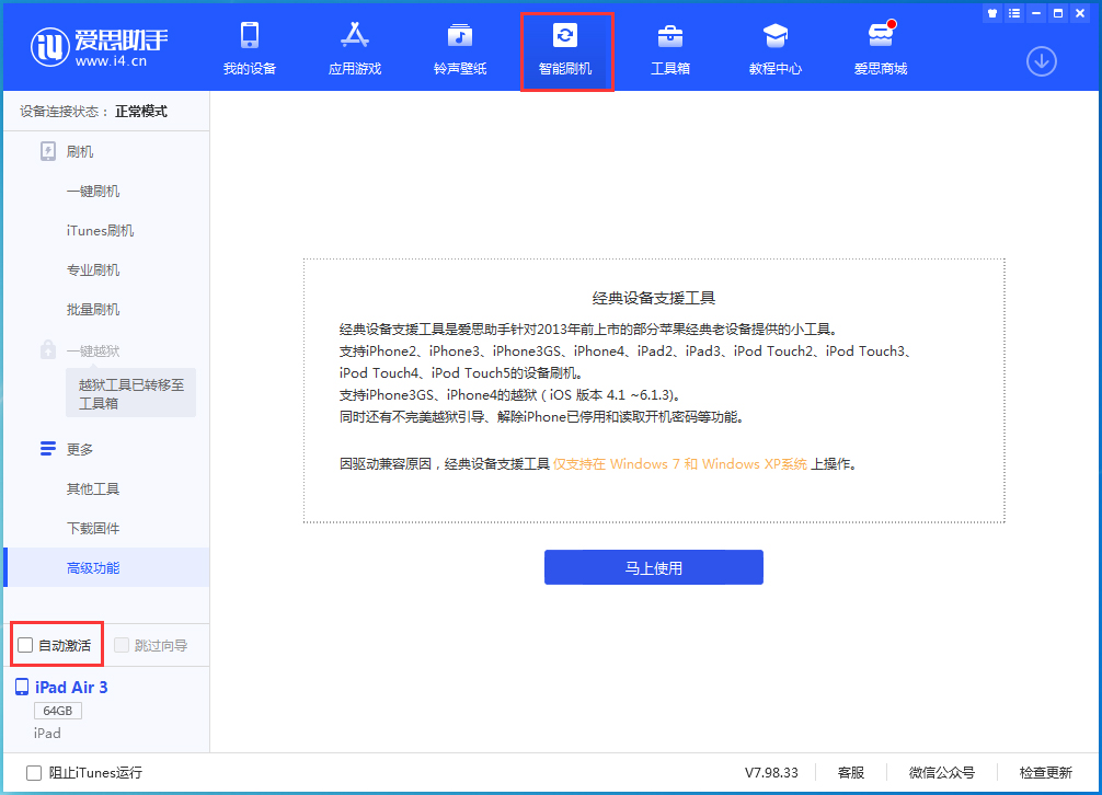 乐至苹果手机维修分享iOS 15.2 测试版升级_iOS 15.2 测试版一键刷机教程 
