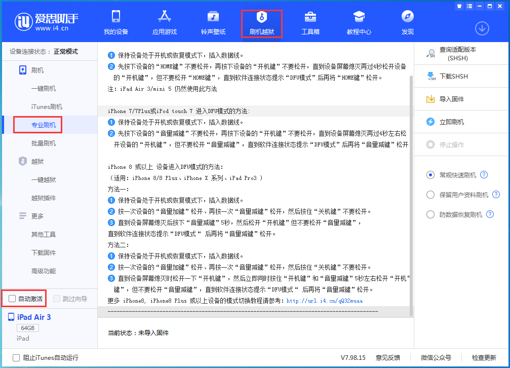 乐至苹果手机维修分享iOS 14.4 RC版_iOS 14.4 RC版一键刷机教程 
