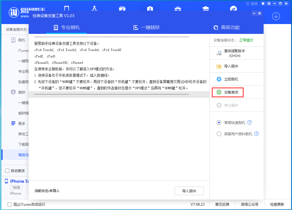 乐至苹果手机维修分享iOS 12.4.9正式版_iOS 12.4.9 正式版一键刷机教程 