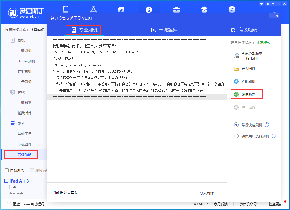 乐至苹果手机维修分享iOS 14.2正式版_iOS 14.2正式版一键刷机教程 