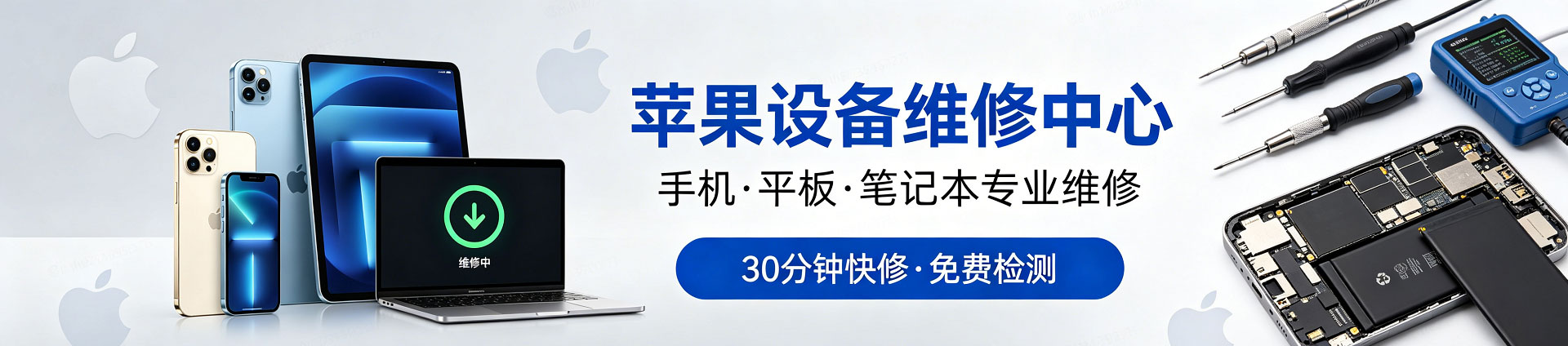 乐至苹果手机维修服务地址查询